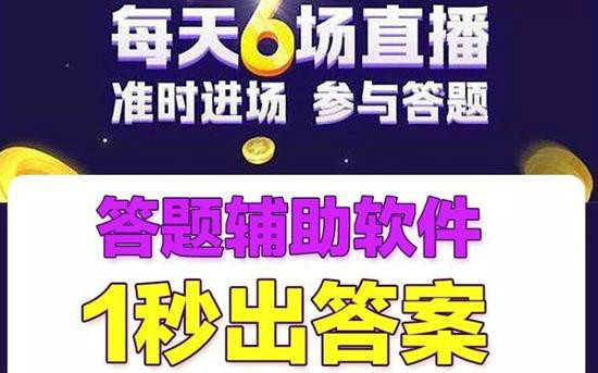 答案神器