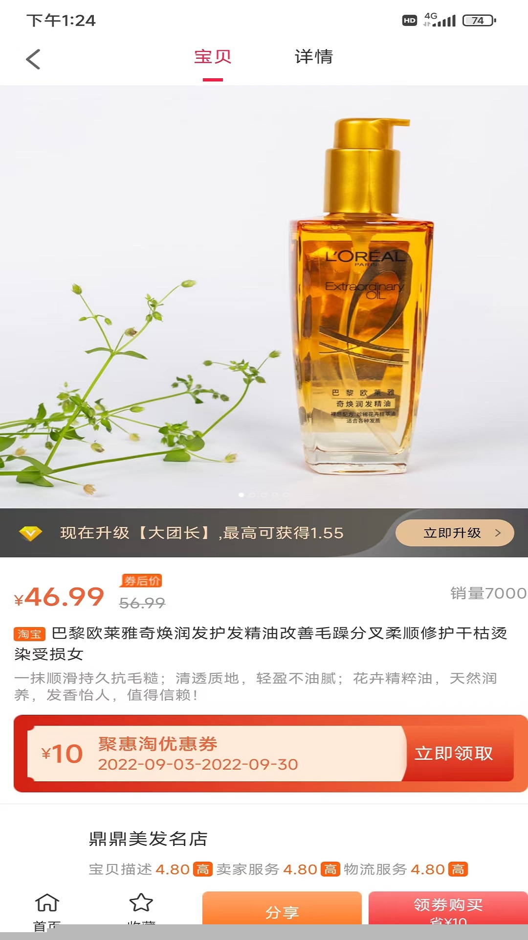 慧淘购物最新版