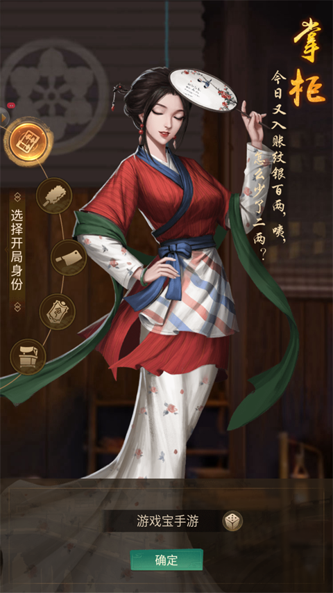 大宋浮生官网版