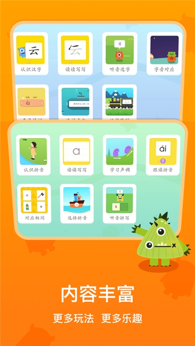 梯田AI拼音识字官网版