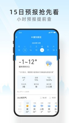 吉天气最新版