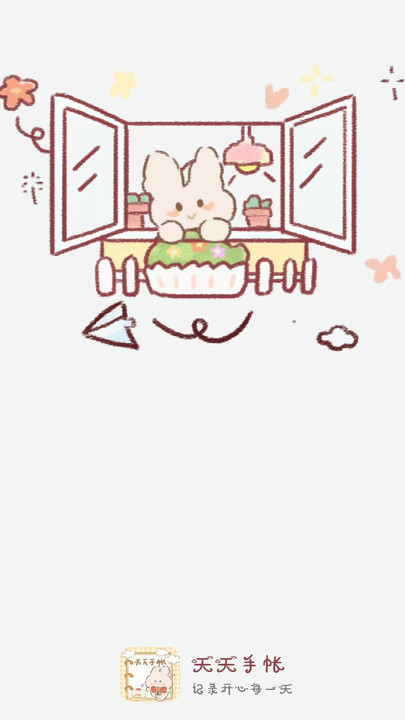 天天手账贴贴官网版