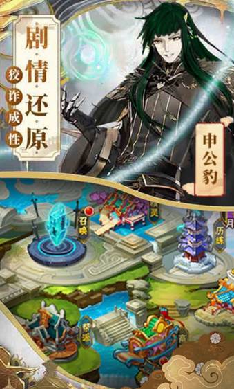 哪吒不能死安卓版