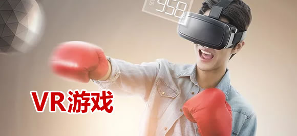VR游戏大全