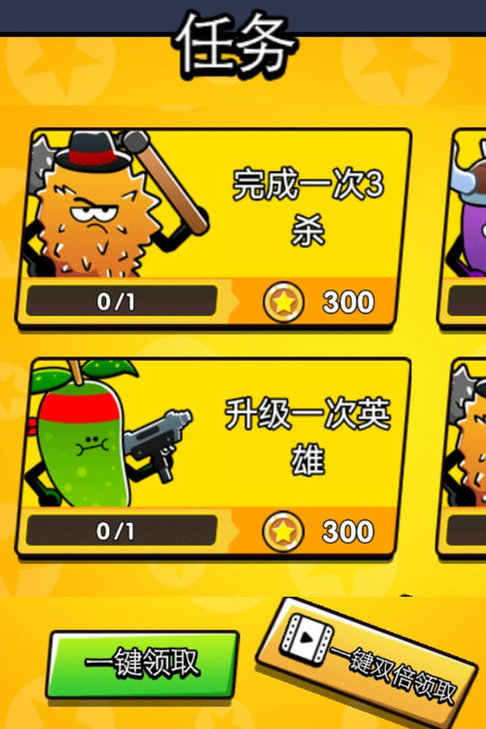 水果弹一弹手机版
