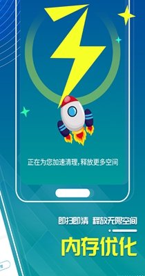 三秒清理大师安卓版