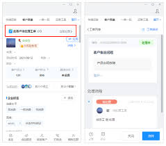 企业微信的入职流程是什么