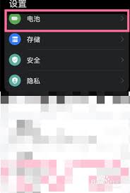 荣耀手机如何开启电池百分比显示