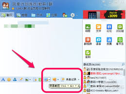 qq截图工具怎么使用