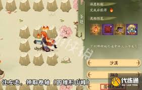 阴阳师巡山问道第二关通关方法