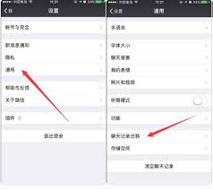 苹果手机如何恢复微信聊天记录