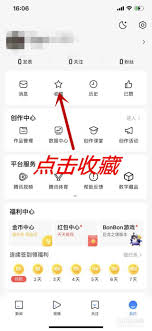 如何将腾讯新闻分享给好友