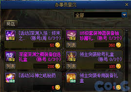 DNF领主突袭趣味对决活动怎么玩