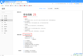 如何开启搜狗浏览器安全网址检测