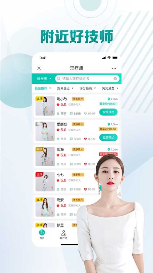 无界到家最新版