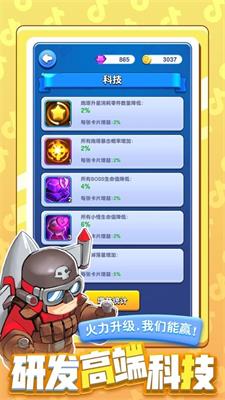 小兵别嚣张手机版