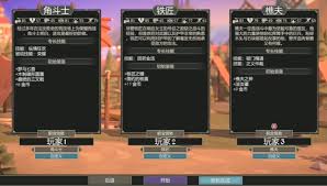 为了吾王角斗士如何解锁