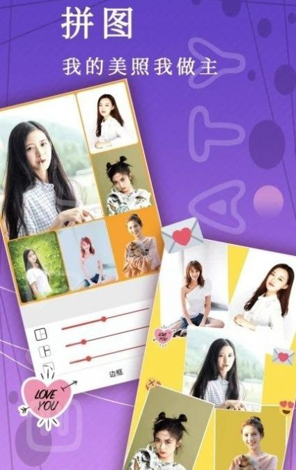 照片p图修图免费版