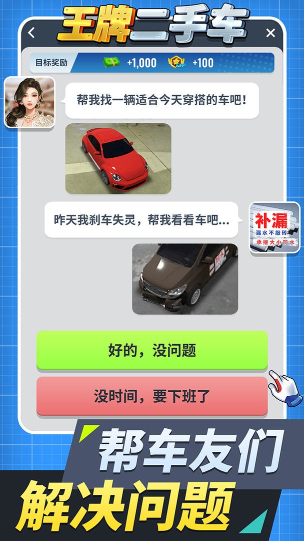 王牌二手车手机版