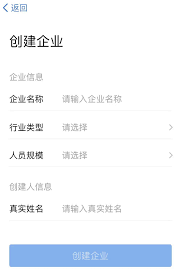 企业微信注册不了怎么办