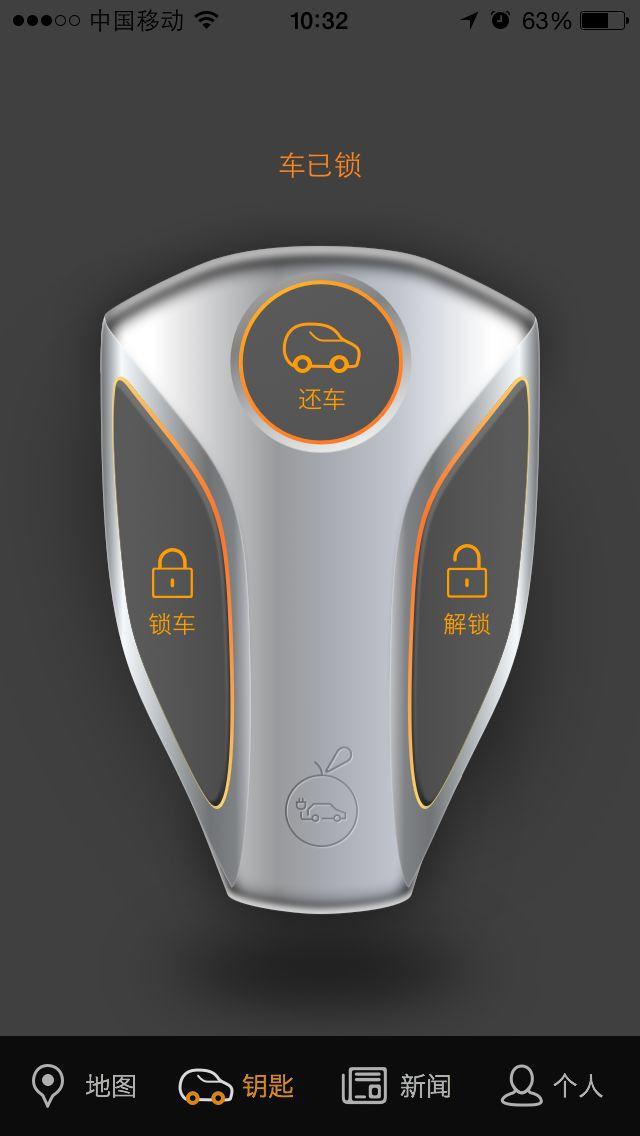 橘子租车