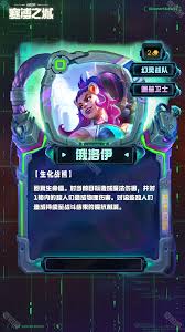 云顶之弈S14古拉加斯技能效果是什么