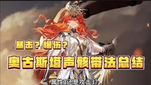 鸣潮奥古斯塔声骸选哪个