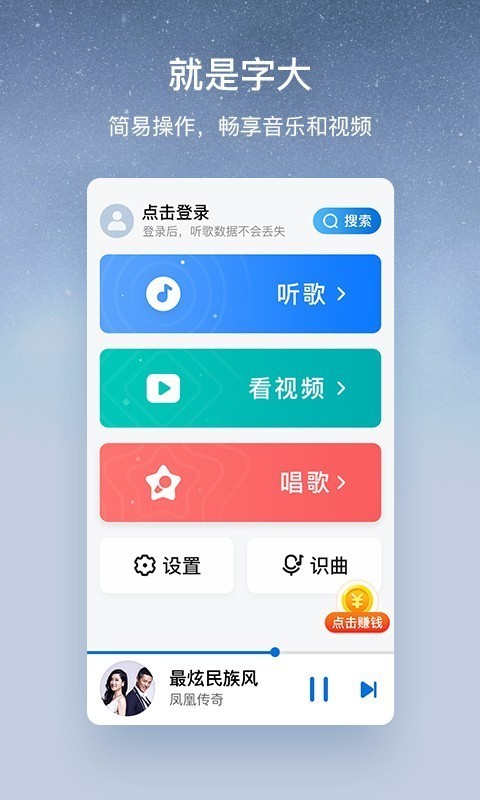 酷狗安卓版
