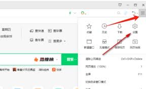 如何关闭360安全浏览器
