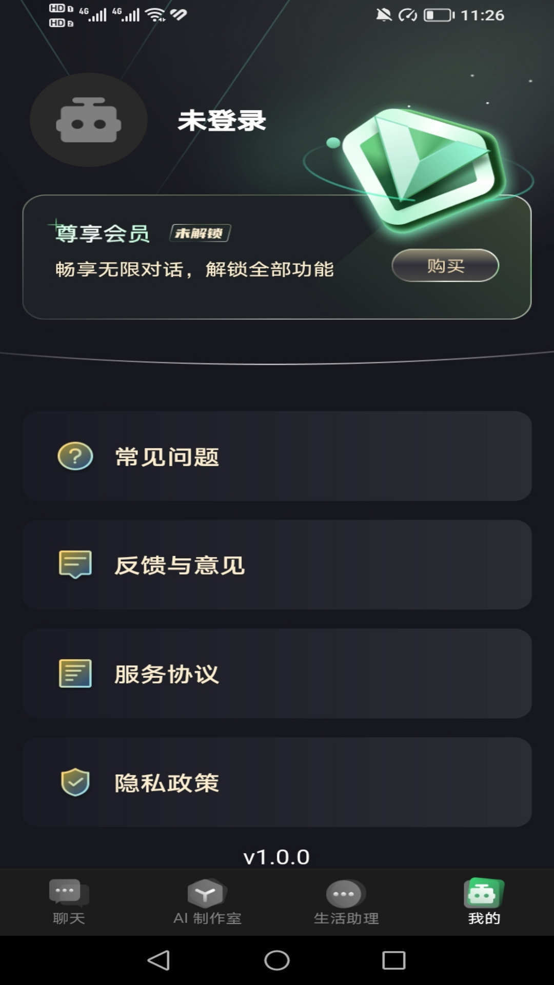魔方AI助手安卓版