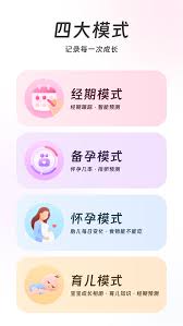 美柚记录爱爱时间是从开始算吗