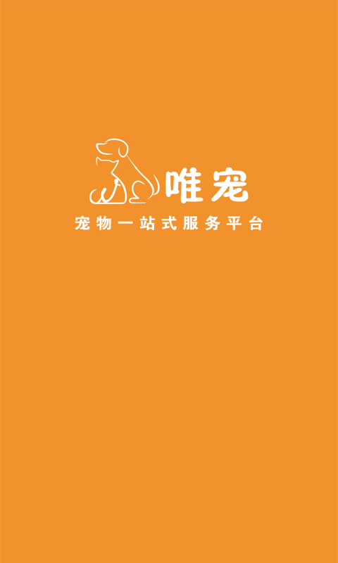 唯宠最新版