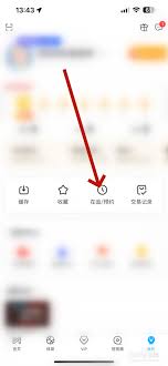 咪咕视频预约视频怎么查看