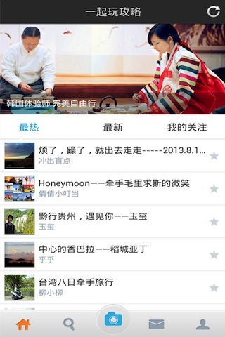 酷讯旅游最新版