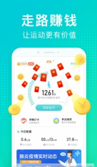 运动赚金币免费版