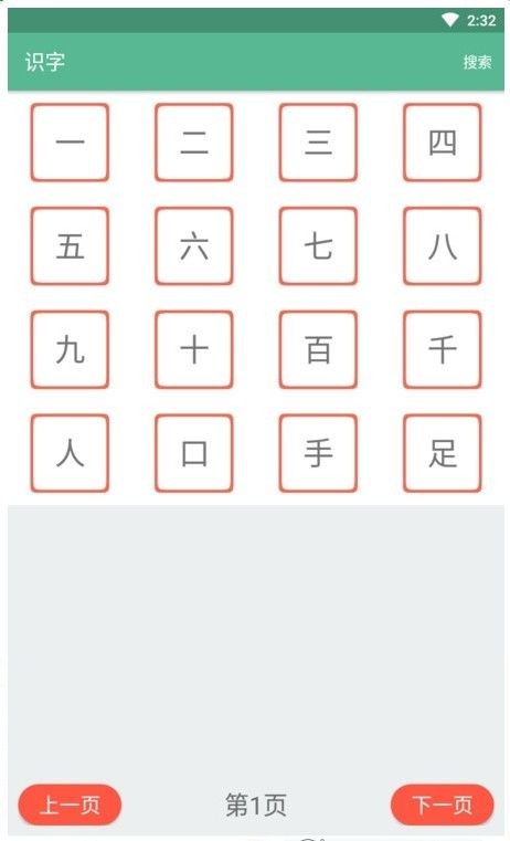 宝宝学拼音识字启蒙手机版