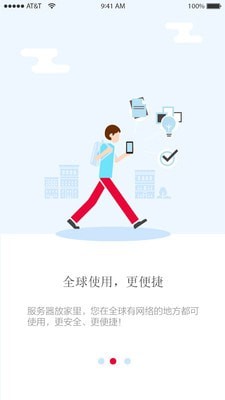 EPOT云储手机版
