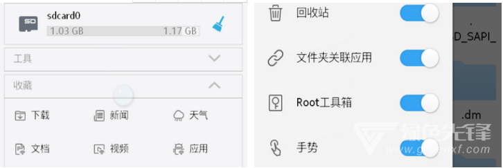 ESFileExplorer最新版