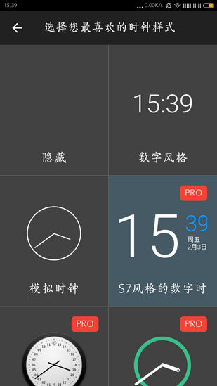 息屏时钟手机版