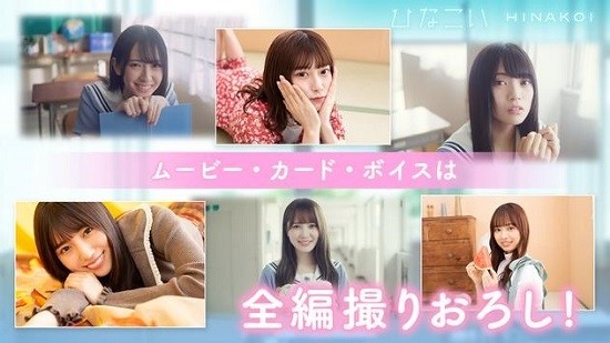 日向恋HINAKOI最新版