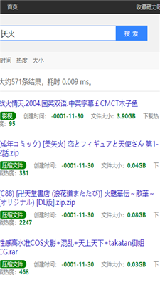 磁力吧官网版