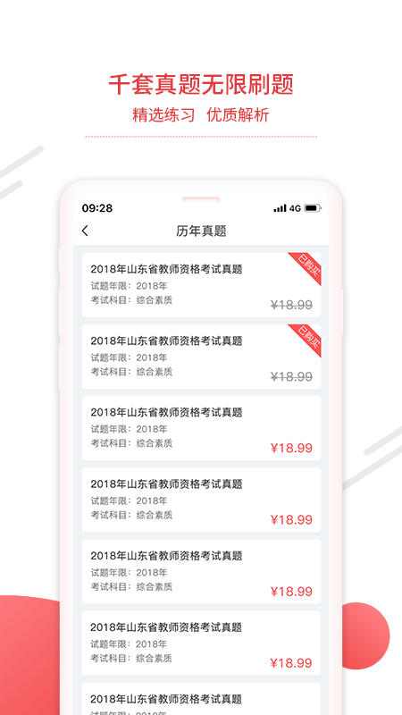中师教师手机版