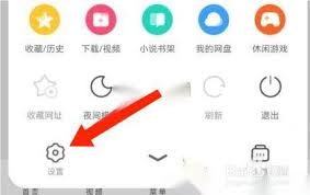 uc浏览器底部状态栏如何修改