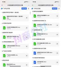 抖音口碑分如何提高