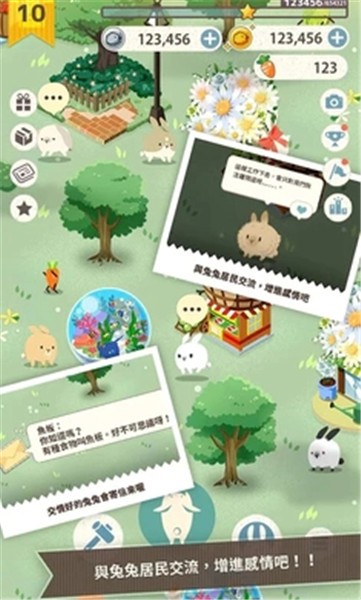 兔子真是太可爱了免费版
