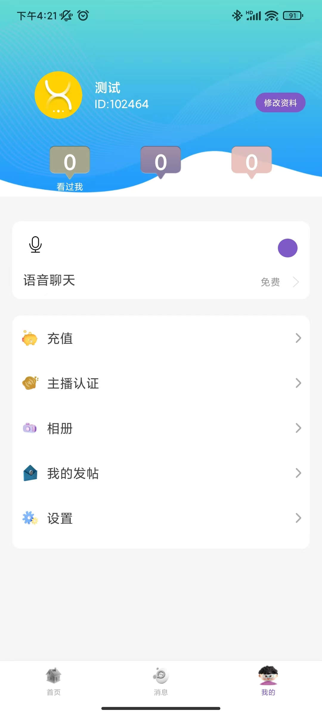 蓉易爱手机版