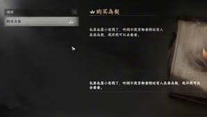 下一站江湖2岛契是什么