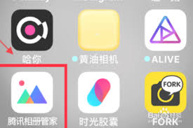 极速安全管家如何恢复相册
