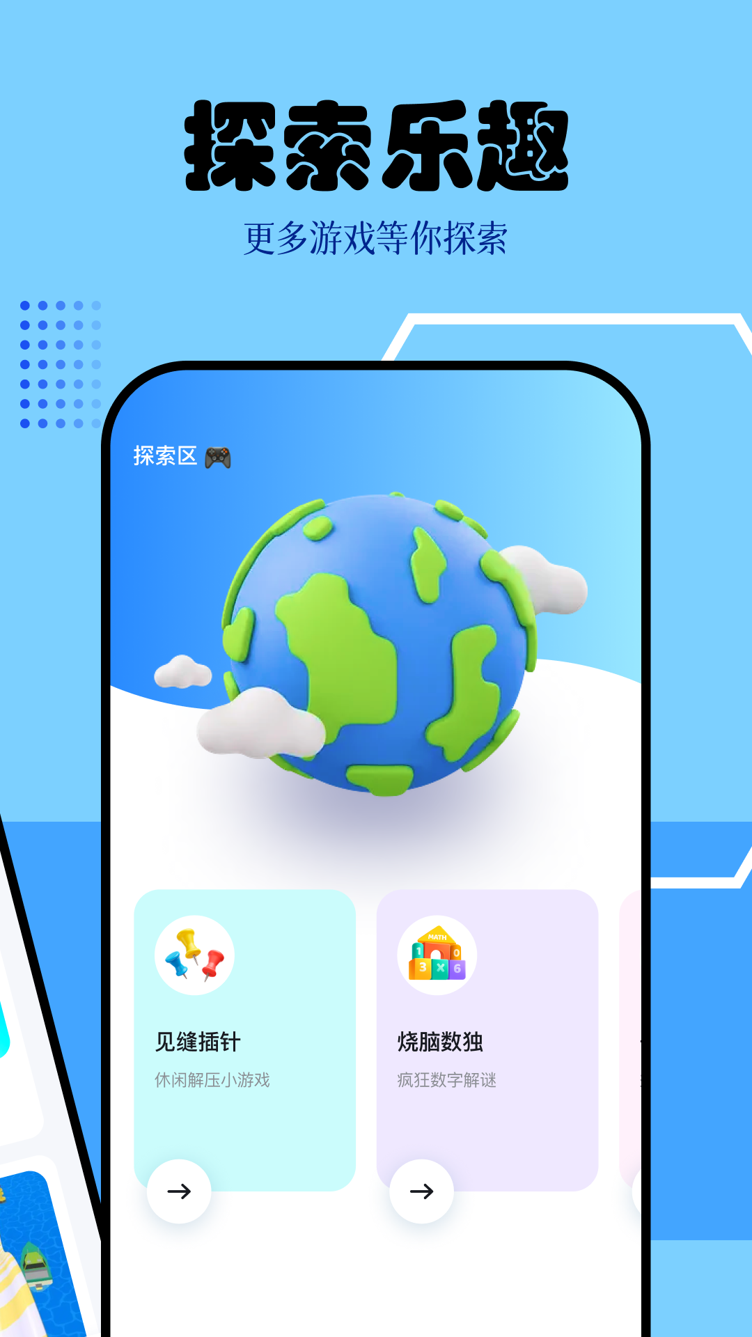 快玩盒子免费版