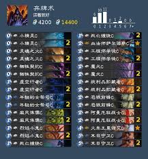 炉石传说术士成就如何做